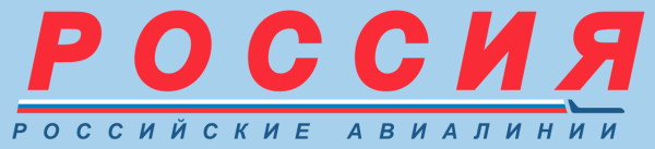 Авиакомпания Россия логотип