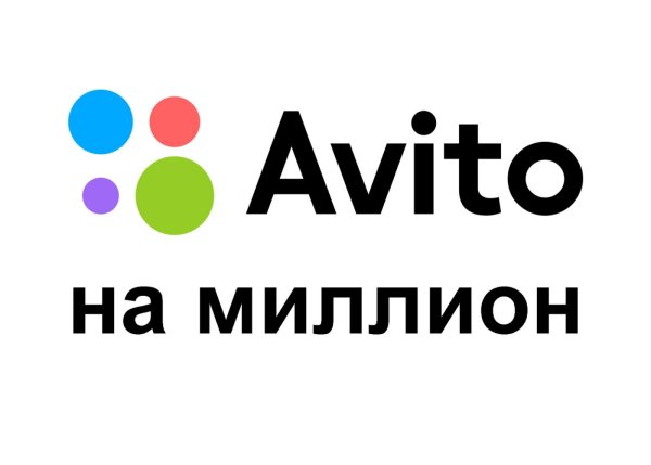Авито знак фирменный