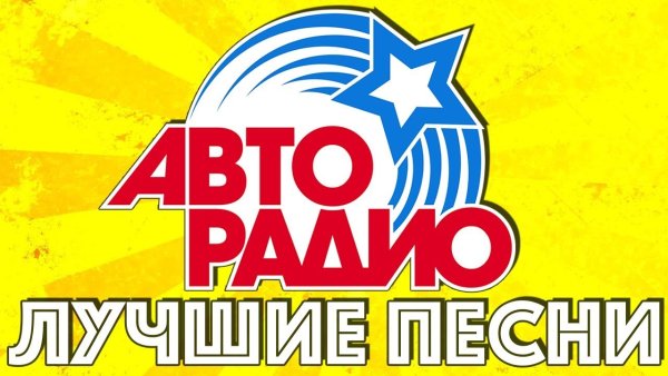 Авторадио Москва 90.3