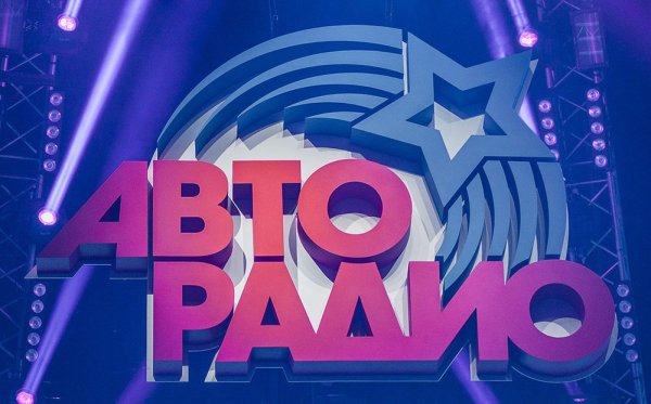 Дискотека 80х-90х Авторадио