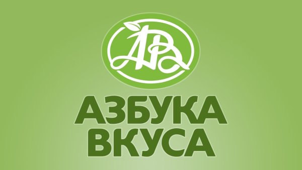 Азбука вкуса