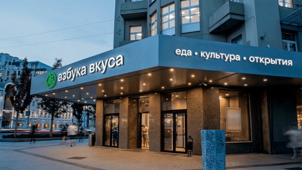 Азбука вкуса логотип новый