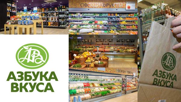 Азбука вкуса