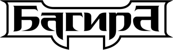 Багира надпись