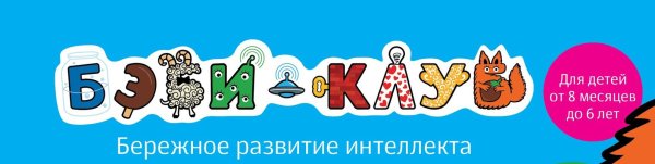 Беби центр эмблема