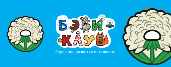 Бэби-клуб Весна