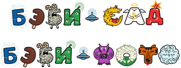 Алфавит бэби клуба