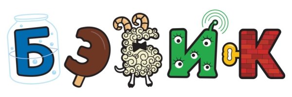Алфавит бэби клуба