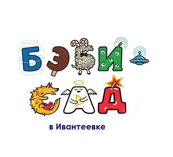 Бэби сад логотип