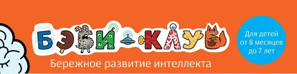 Визитка бэби клуб