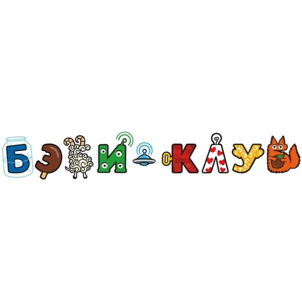 Бэби клуб лого