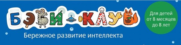 Бэби клуб надпись