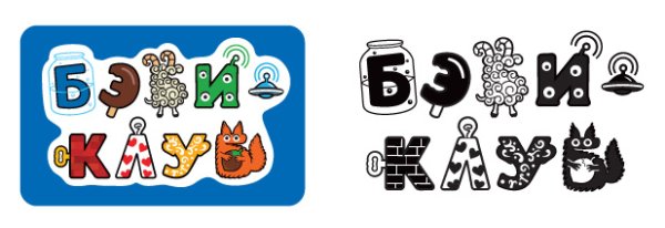 Бэби клуб логотип