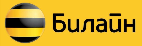 Билайн логотип прозрачный