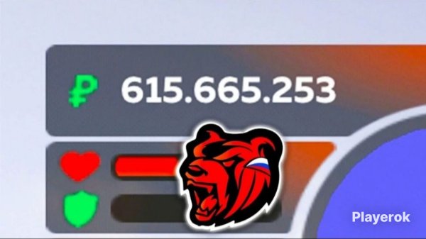 Блэк раша много денег