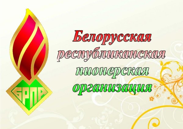 БРПО логотип