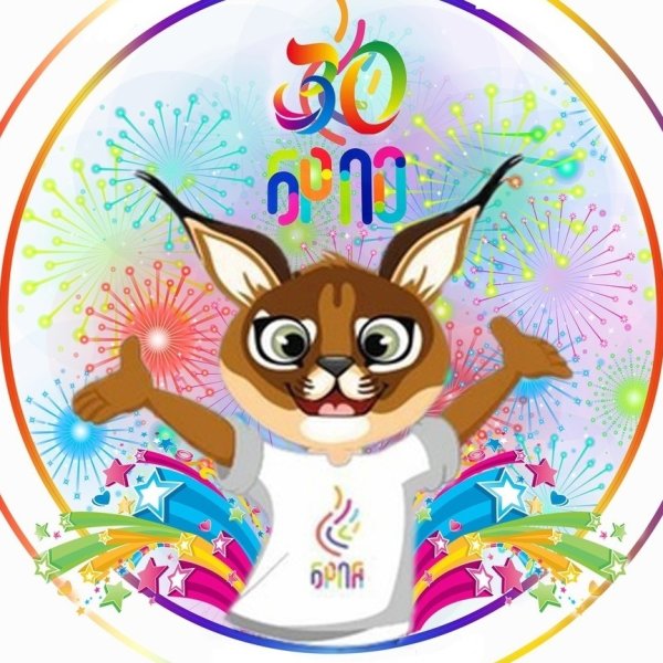 Рысенок огонек БРПО