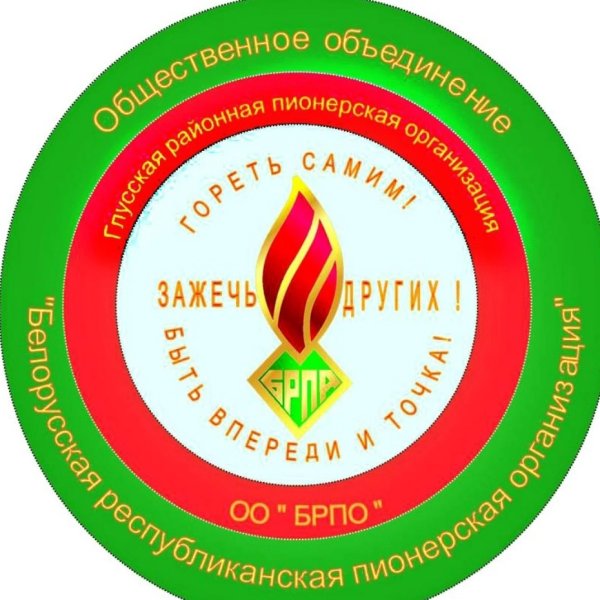 Логотипы БРПО Беларусь