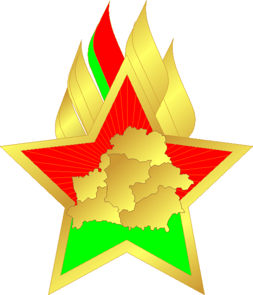 Октябрята значок Беларусь