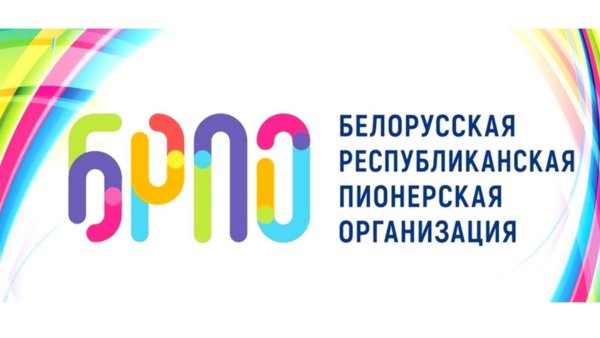 Логотип БРПО новый