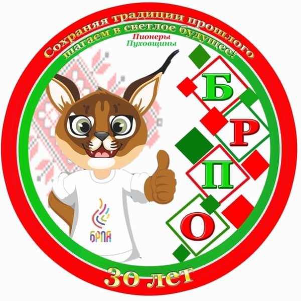 Талисман Пионерской организации огонек