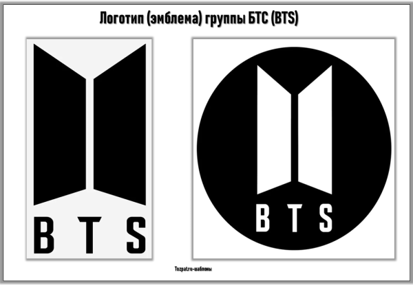 БТС логотип группы