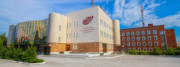 Первый корпус ЧЕЛГУ