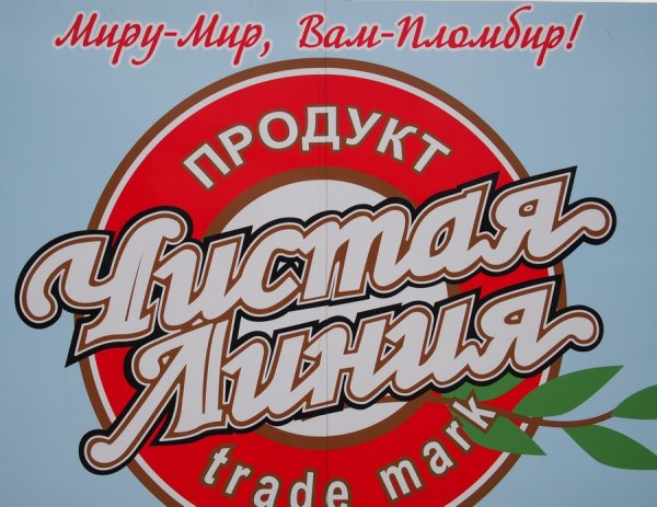 Чистая линия мороженое лого