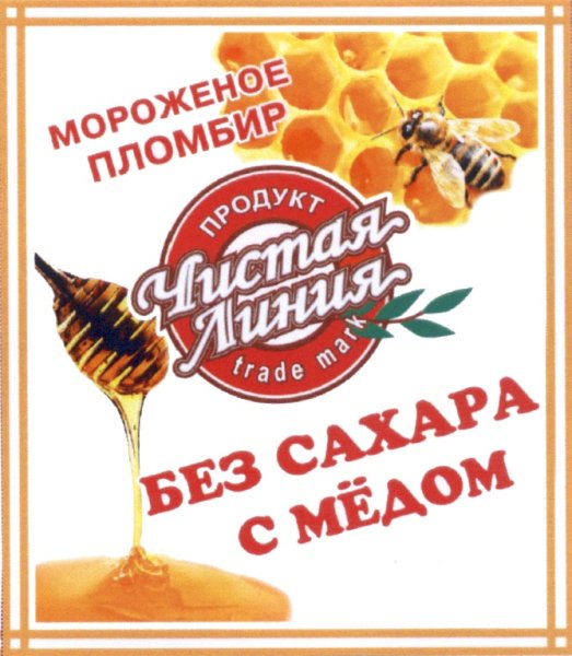 Чистая линия мороженое лого