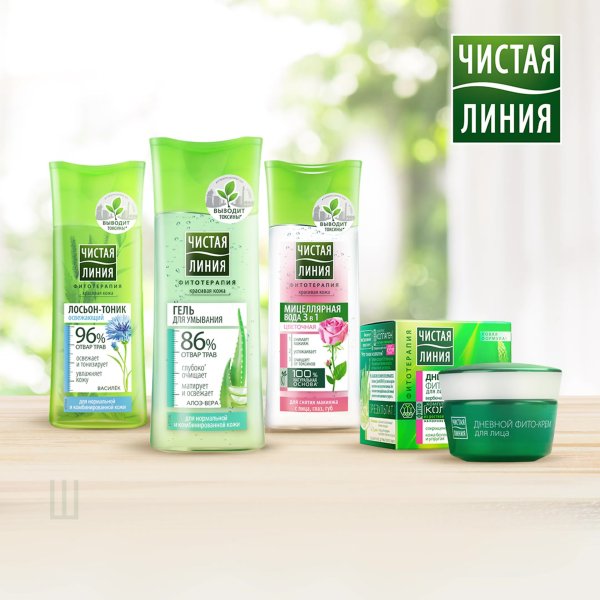 Чистая линия косметика реклама