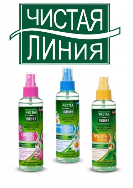 Чистая линия слоган