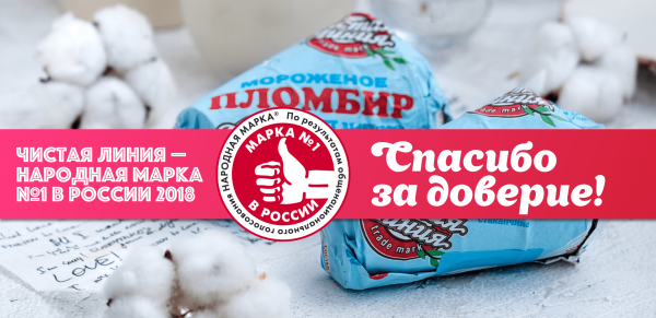 Компания мороженого чистая линия