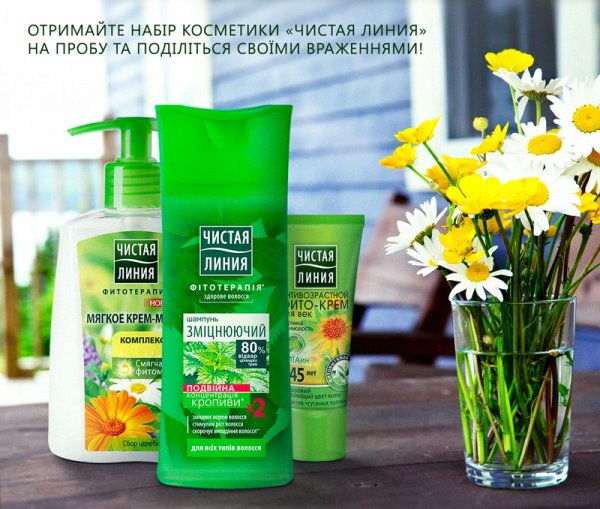 Реклама крема чистая линия