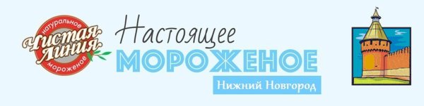 Чистая линия мороженое лого ICO