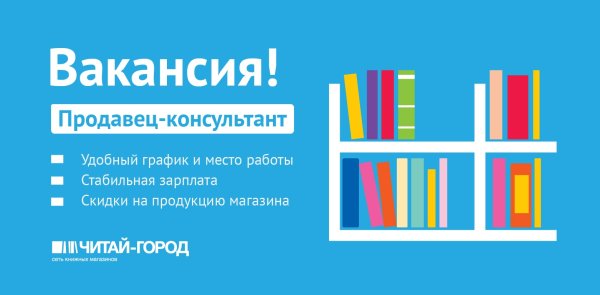 Читай город реклама