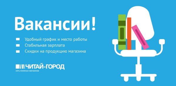 Читай город реклама