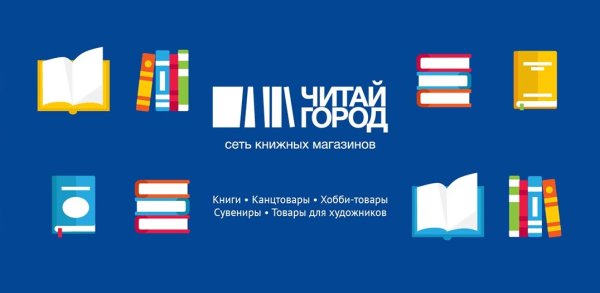 Читай-город интернет-магазин канцелярия каталог