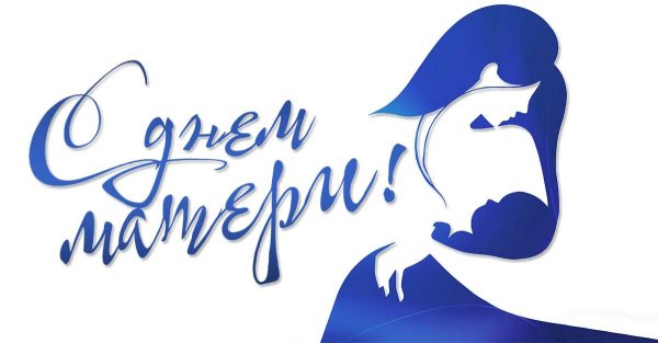 Символ дня матери