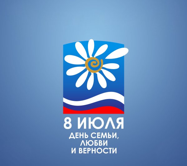Символ дня семьи