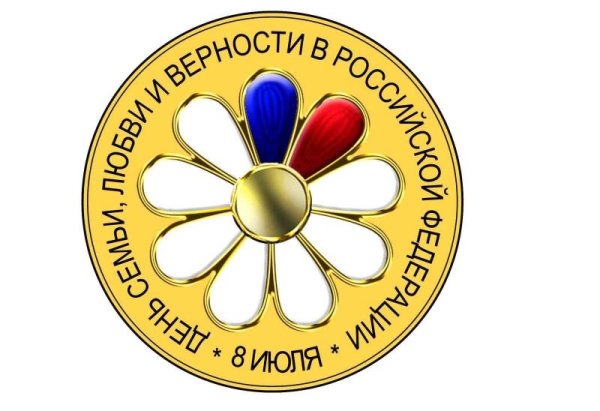 Символ праздника день семьи любви и верности