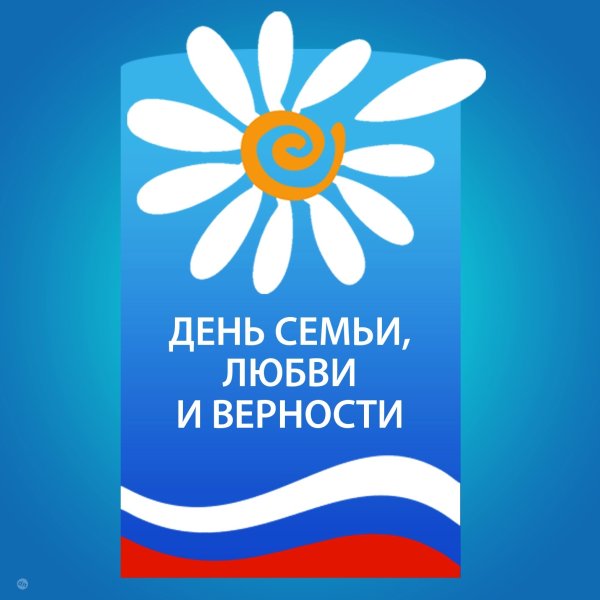 8 Июля день семьи любви и верности логотип