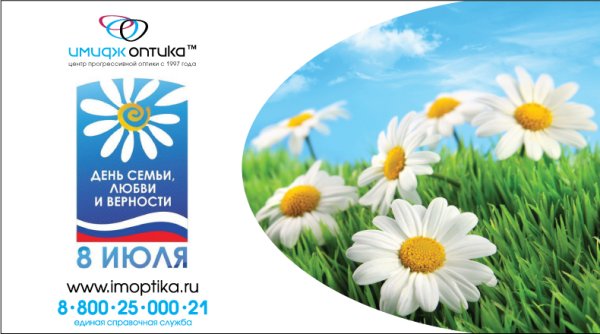 Пригласительные на день семьи любви и верности