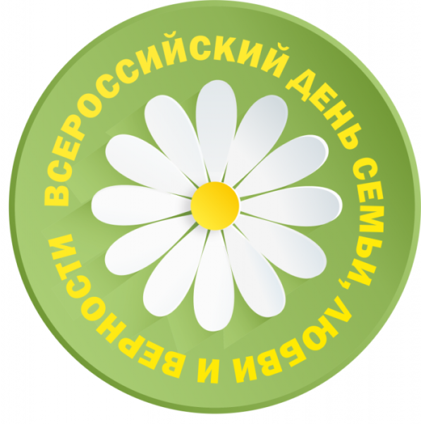 Ромашка символ семьи любви и верности