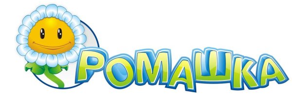 Надпись Ромашка на прозрачном фоне