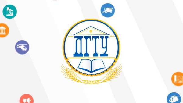 ДГТУ Ростов-на-Дону логотип