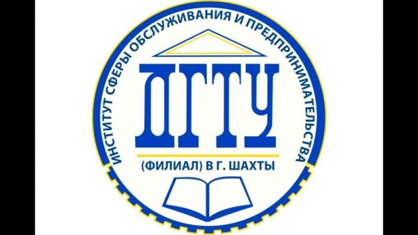 ИСОИП филиал ДГТУ В Г Шахты