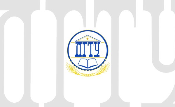 ДГТУ Ростов логотип