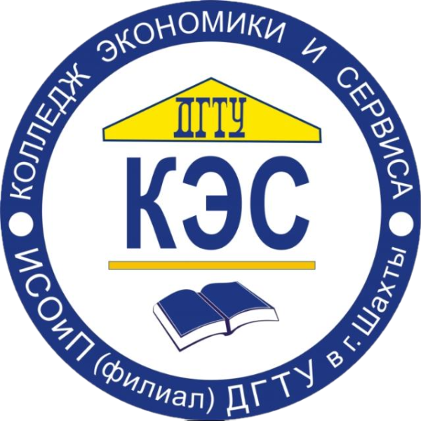 Колледж экономики и сервиса