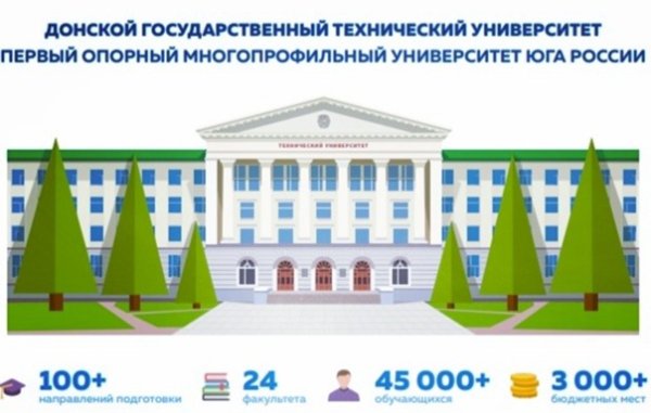 21 Корпус ДГТУ