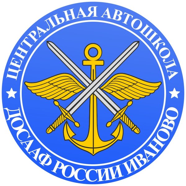 Герб ДОСААФ России в векторе